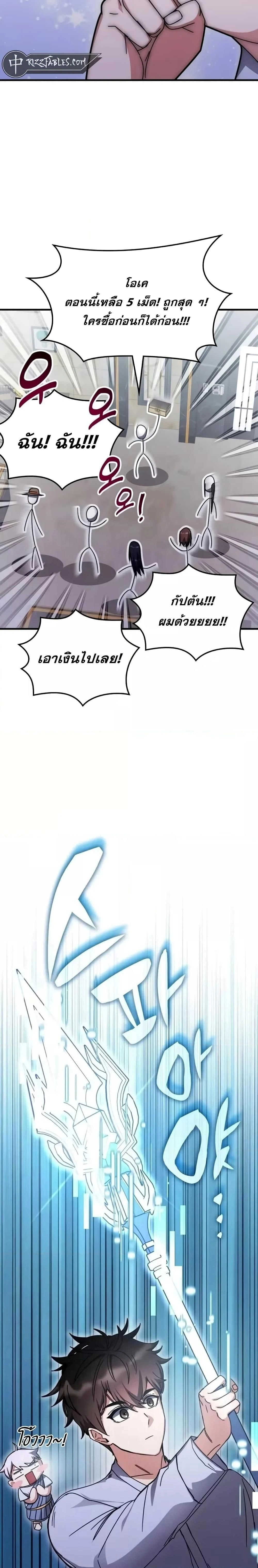 หน้าที่ 24