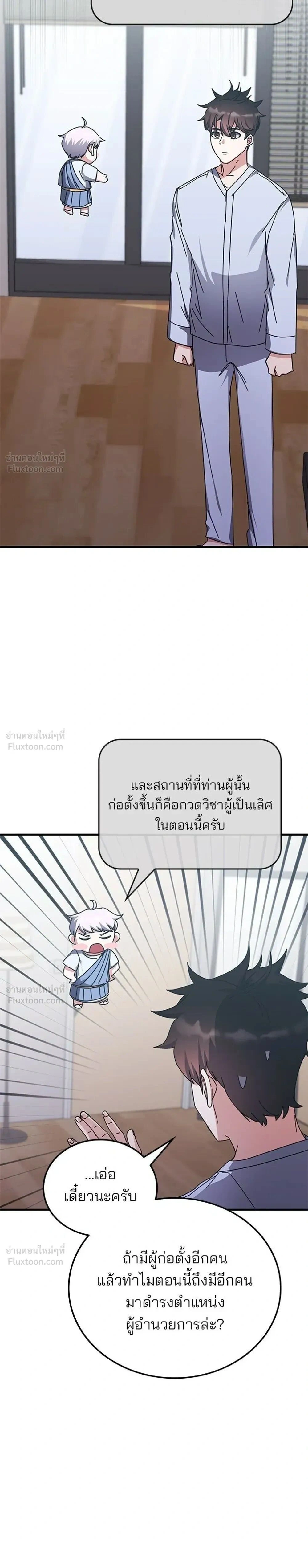 หน้าที่ 7
