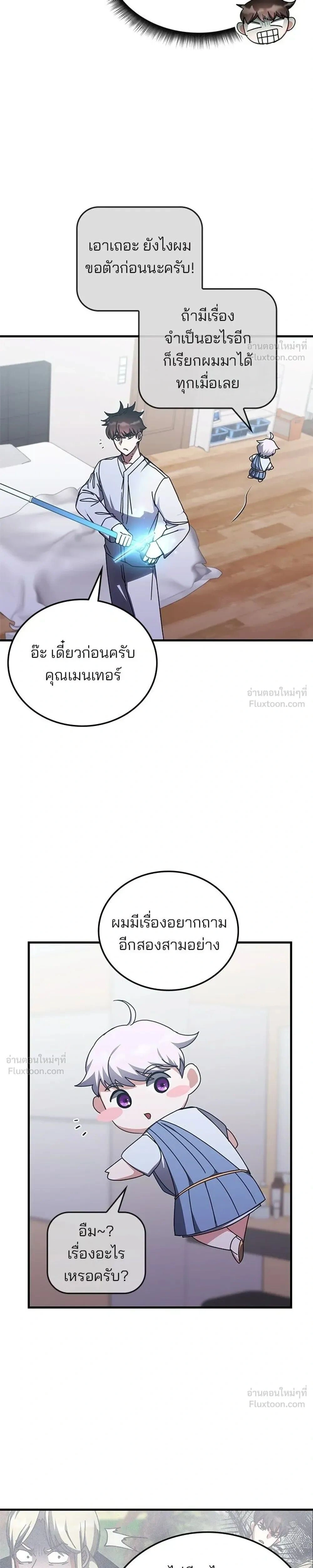 หน้าที่ 3