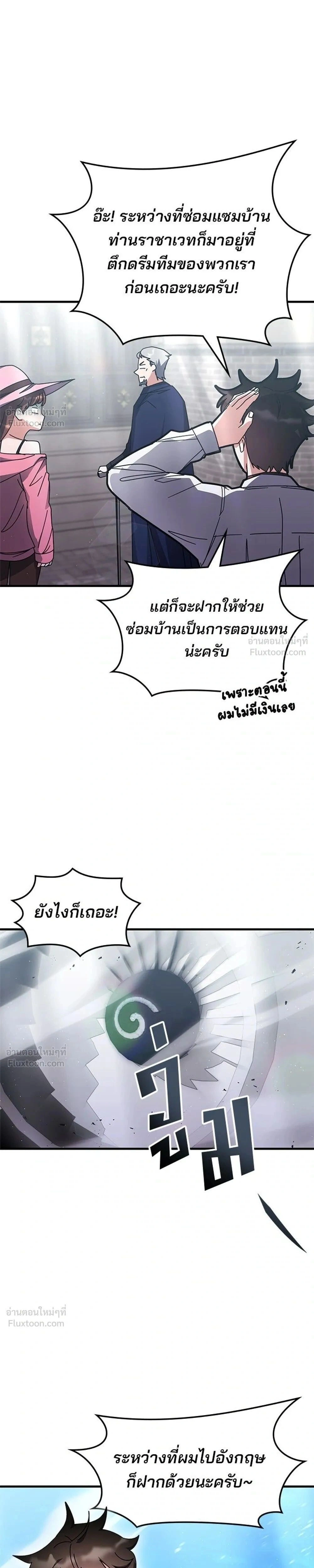 หน้าที่ 29