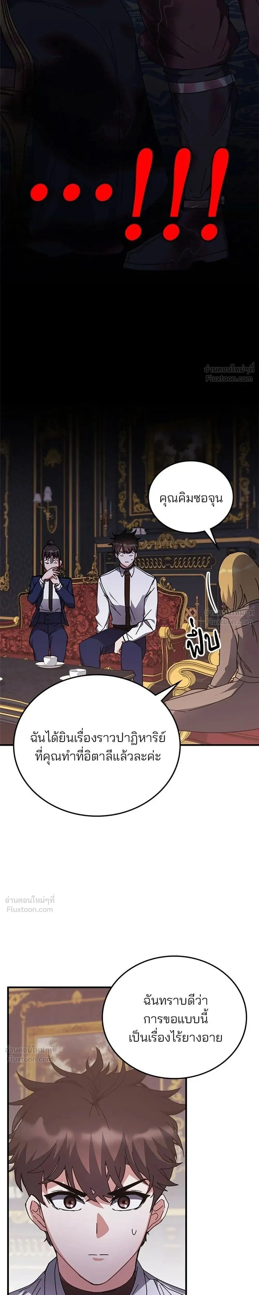 หน้าที่ 29