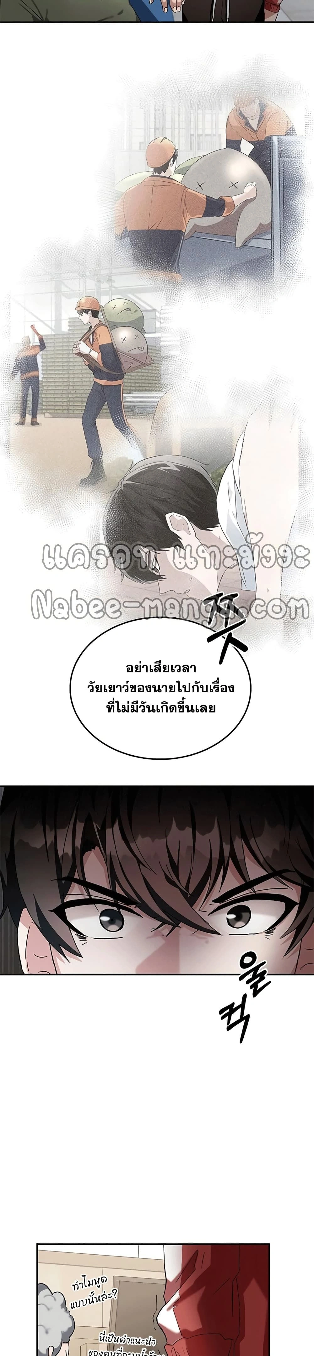 หน้าที่ 29