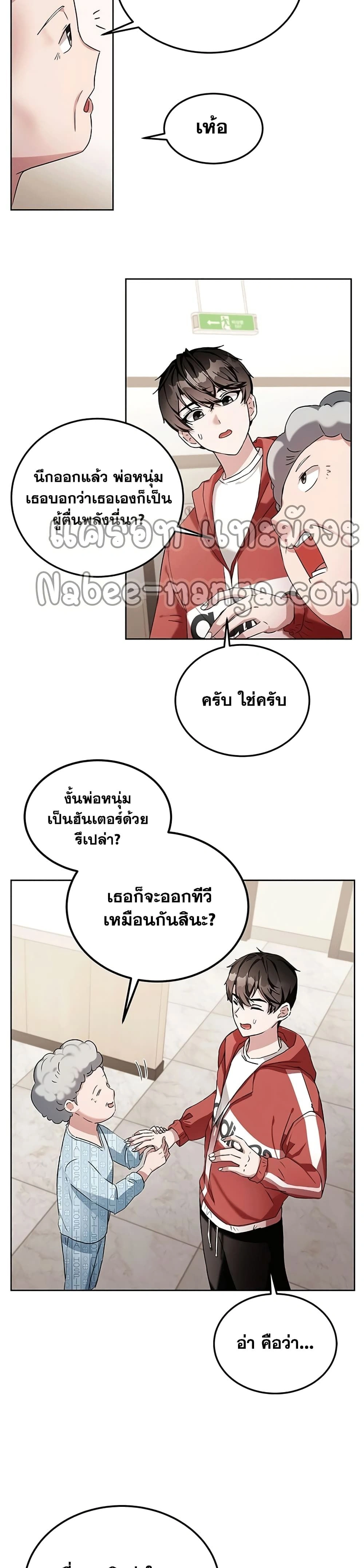 หน้าที่ 26