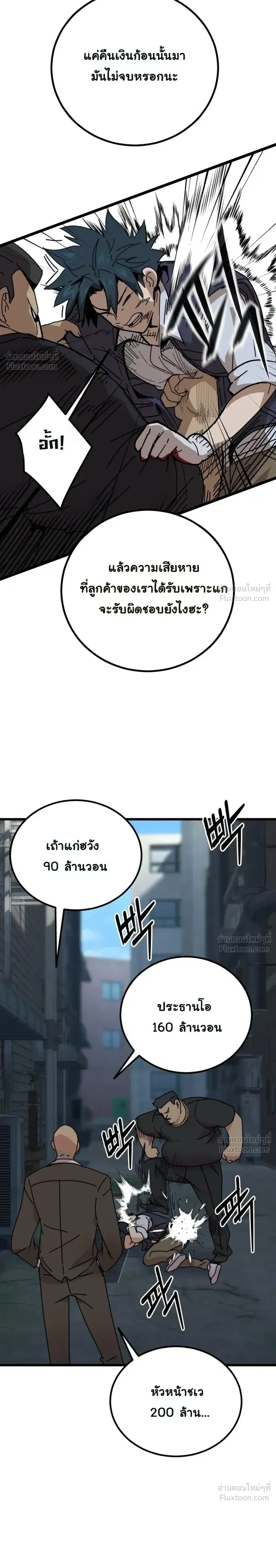 หน้าที่ 23