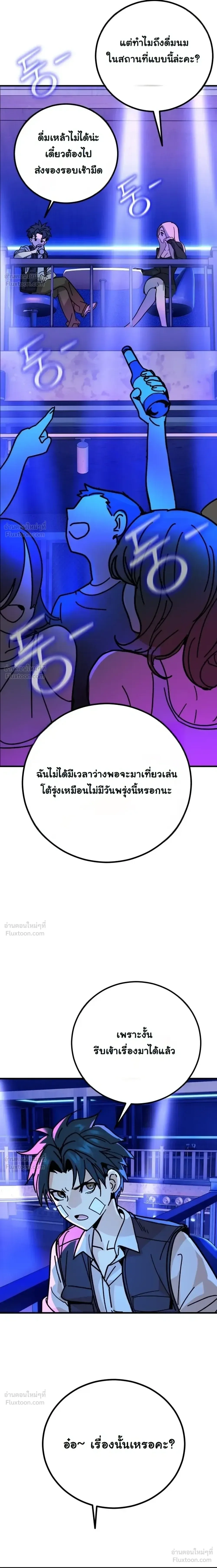 หน้าที่ 53