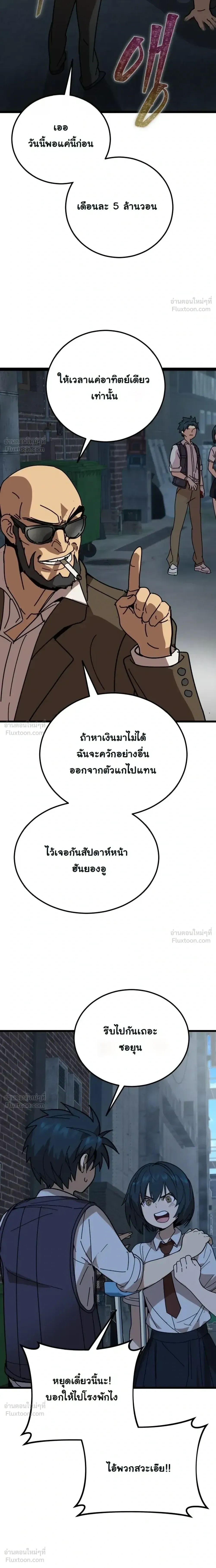 หน้าที่ 29