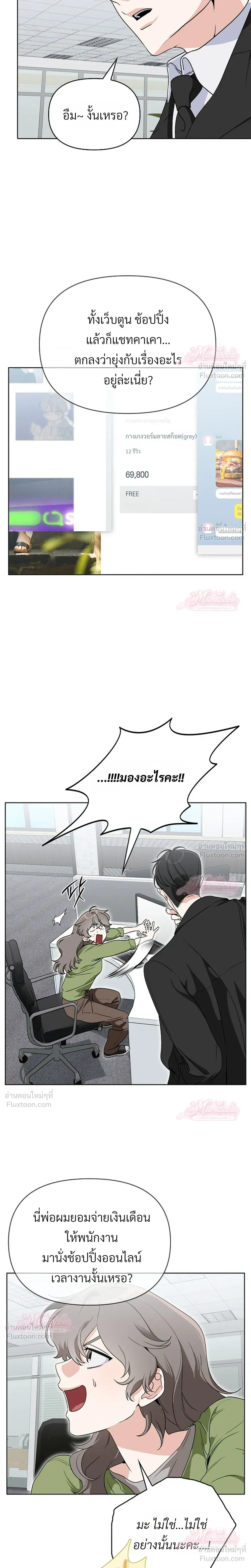 หน้าที่ 8