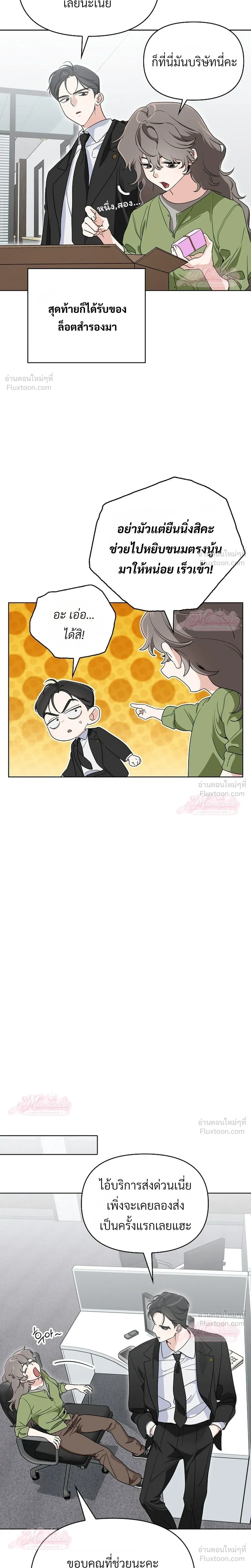 หน้าที่ 12