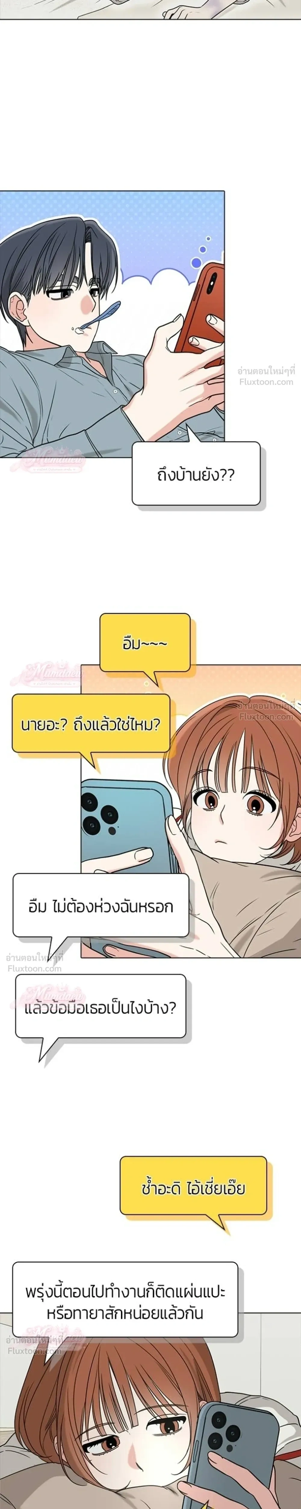 หน้าที่ 23