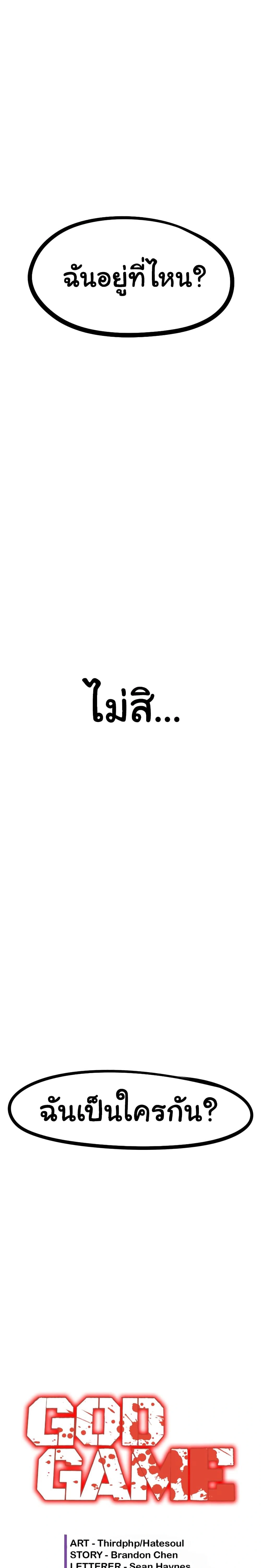 หน้าที่ 2