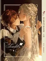 Scarlet Bloom - บุปผาสีชาด ปกมังงะ Scarlet Bloom - บุปผาสีชาด
