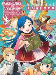 ปกมังงะ Ascendance of a Bookworm Fanbook - แฟนบุ๊ก การปฏิวัติของสาวน้อยหนอนหนังสือ
