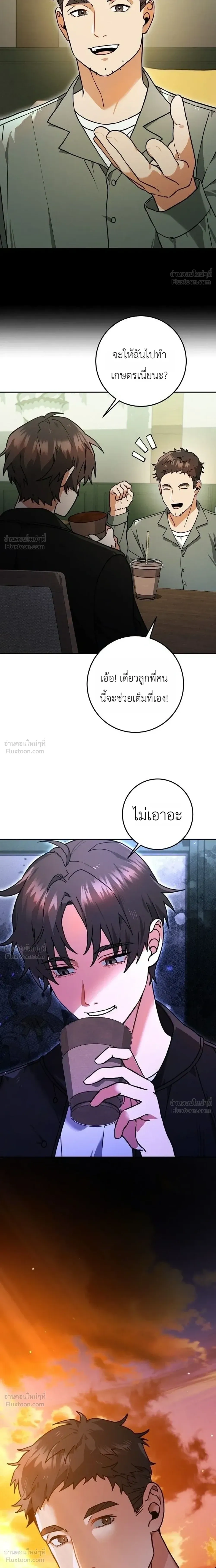 หน้าที่ 29