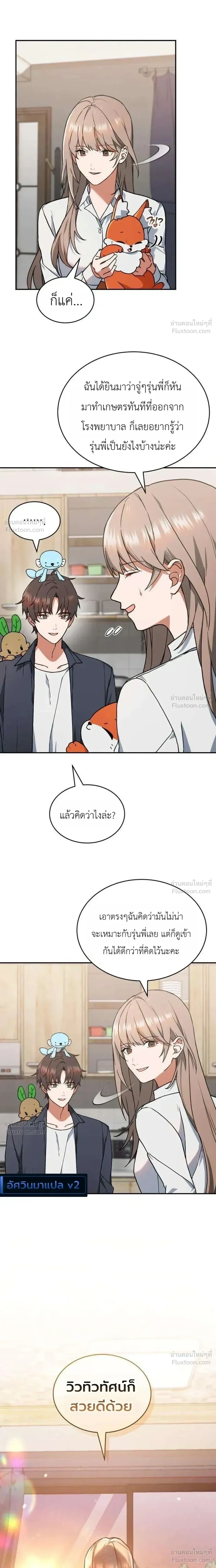 หน้าที่ 6