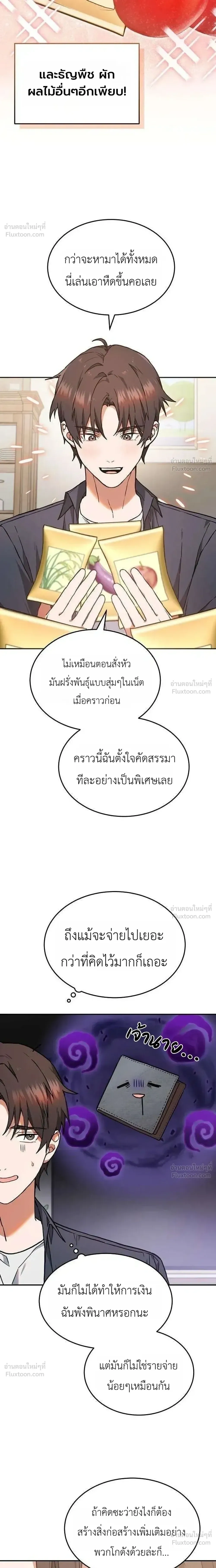 หน้าที่ 22