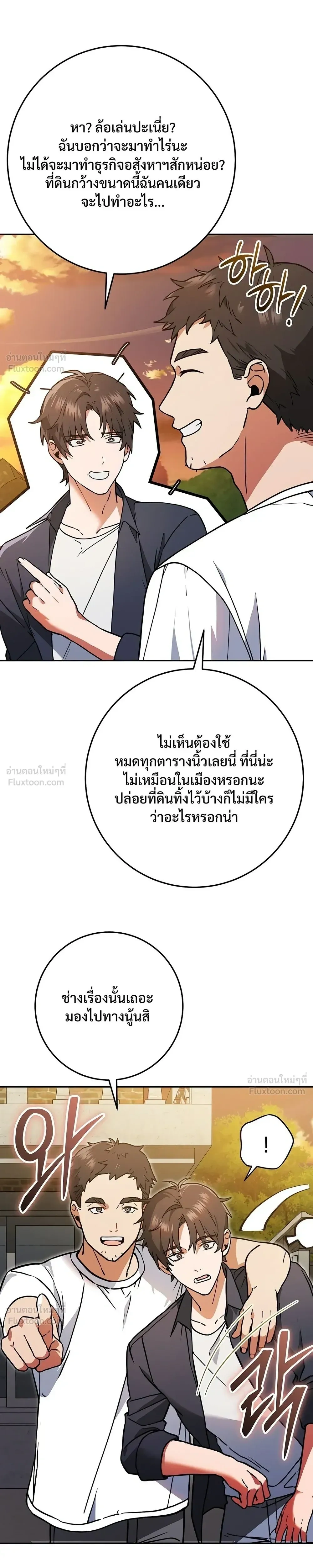 หน้าที่ 29