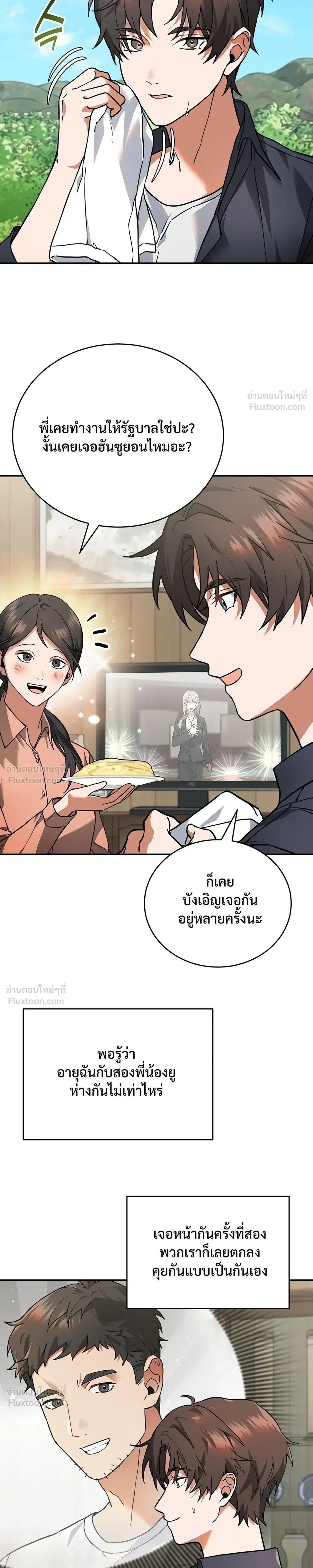 หน้าที่ 17