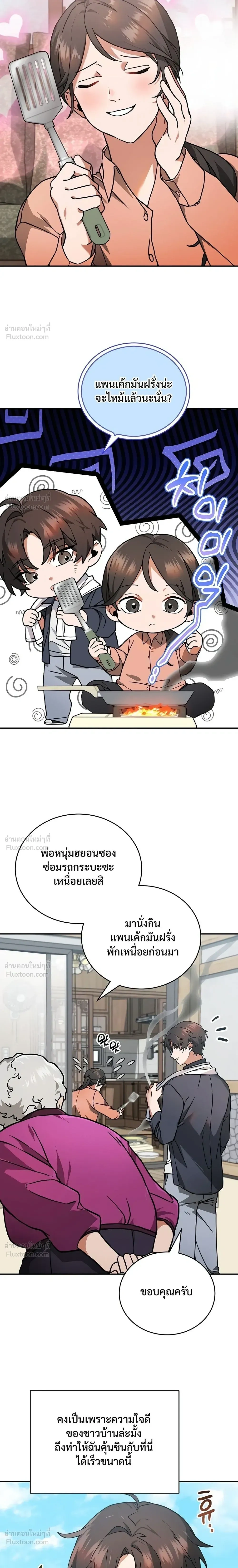หน้าที่ 16