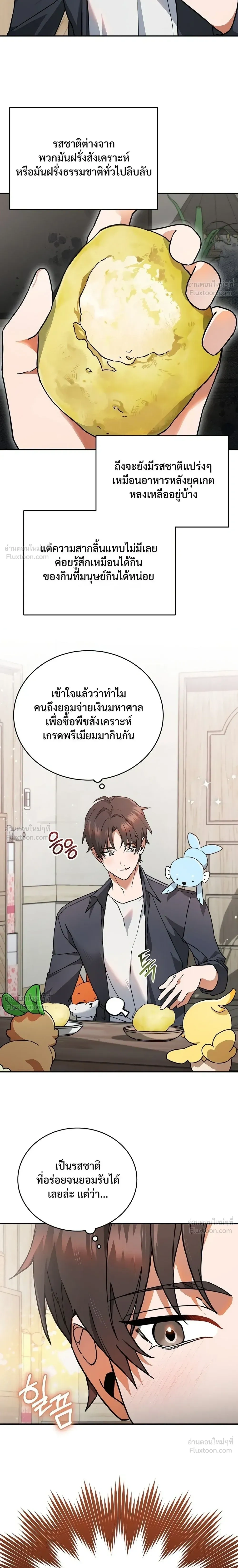 หน้าที่ 26