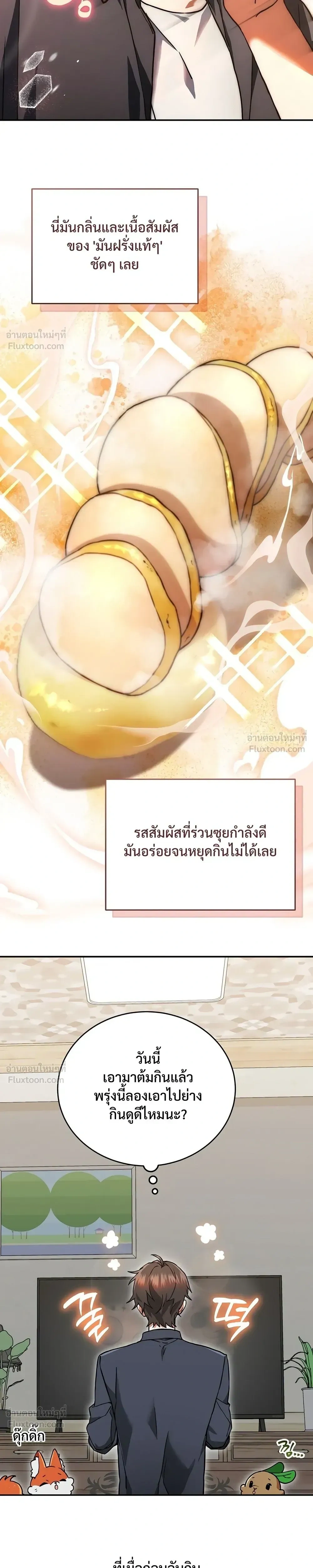หน้าที่ 29